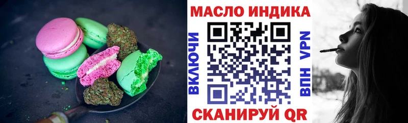 Печенье с ТГК марихуана Заозёрск