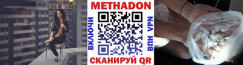 МЕТАДОН methadone  Заозёрск 