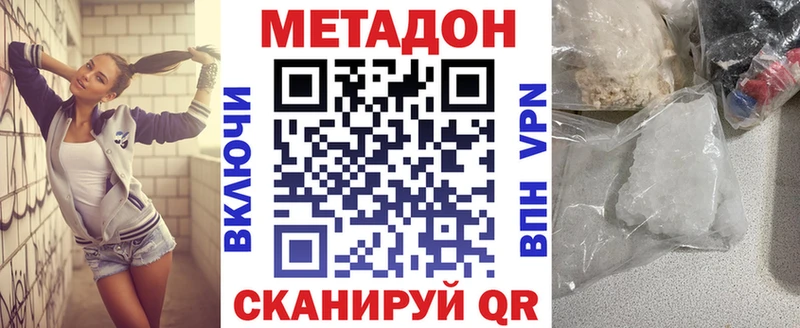 МЕТАДОН белоснежный Заозёрск